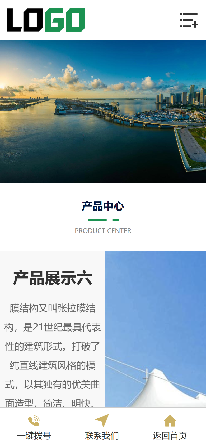 白色膜结构建筑企业官网