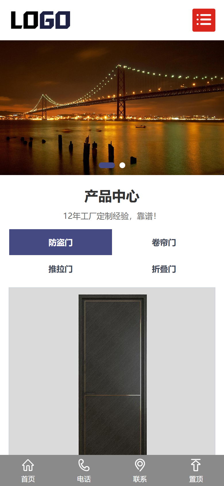 黑白简约家居建材企业官网