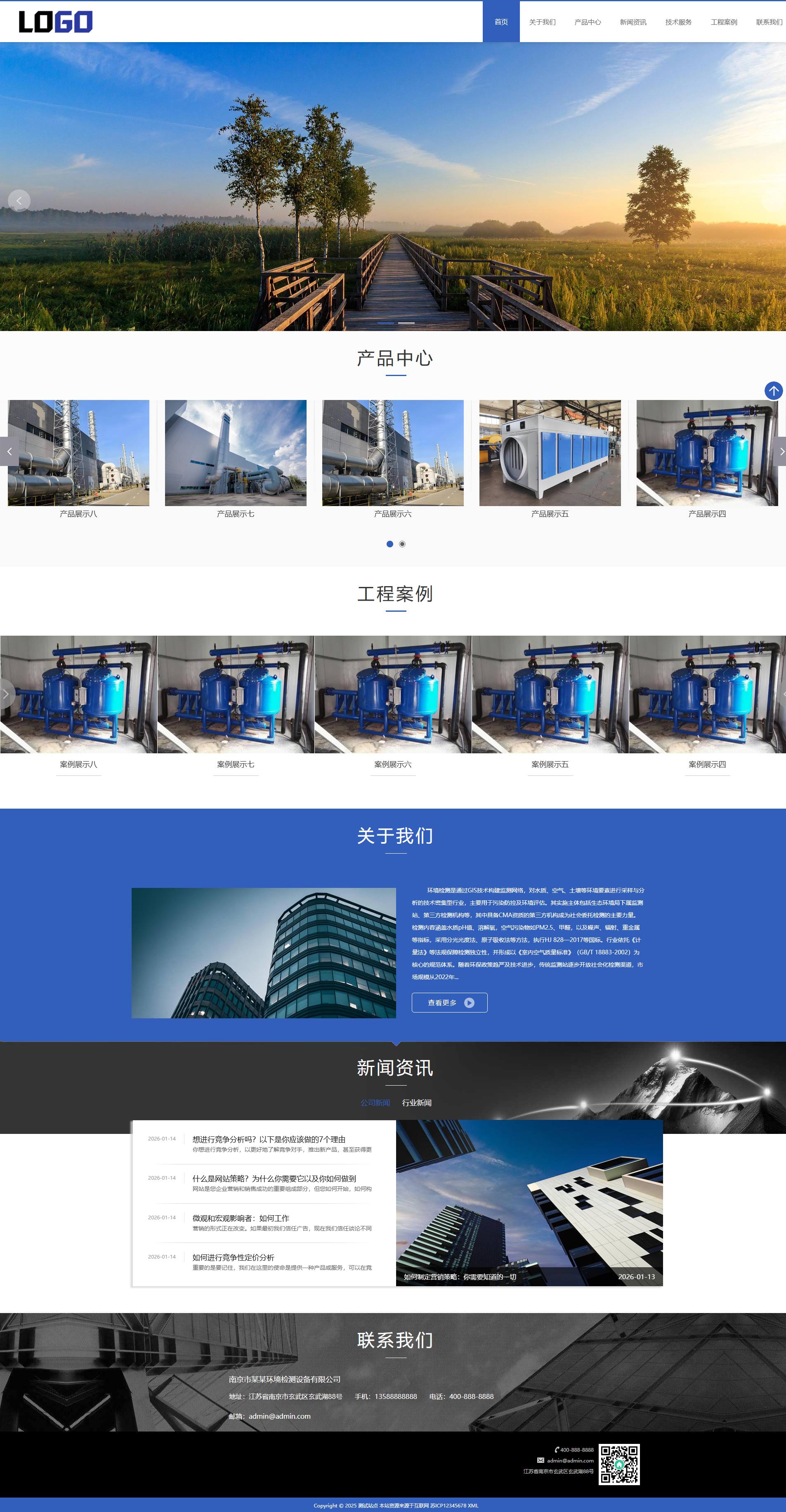 蓝色环保机械企业官网