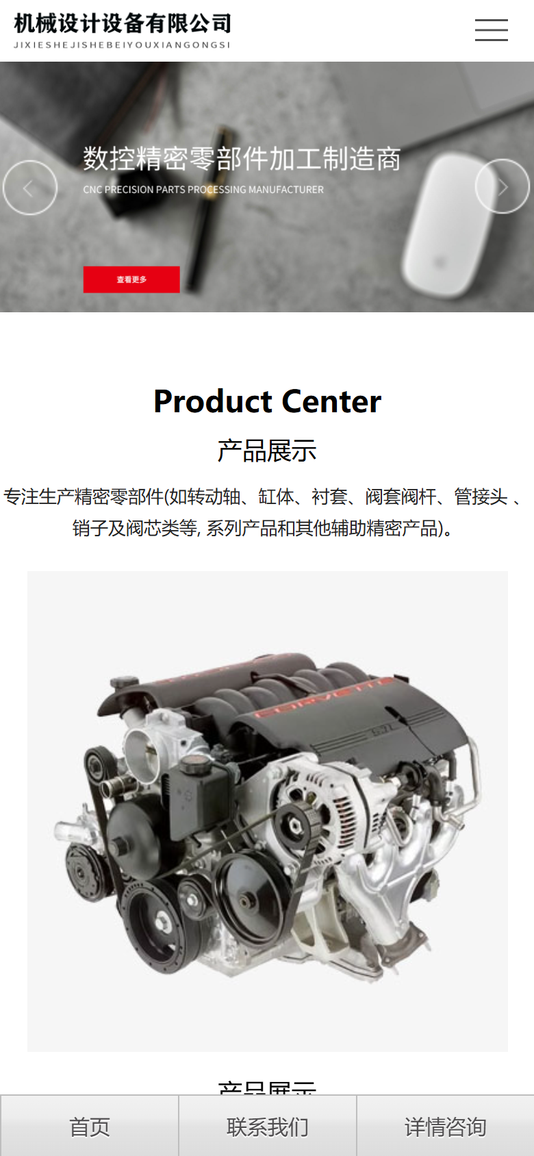 红色机械制造企业官网