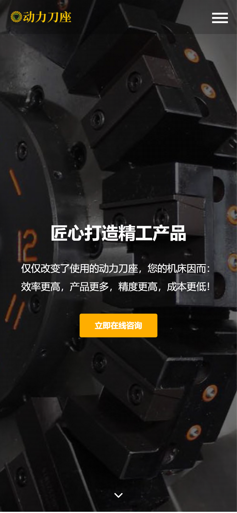 黑色机械动力刀座企业官网