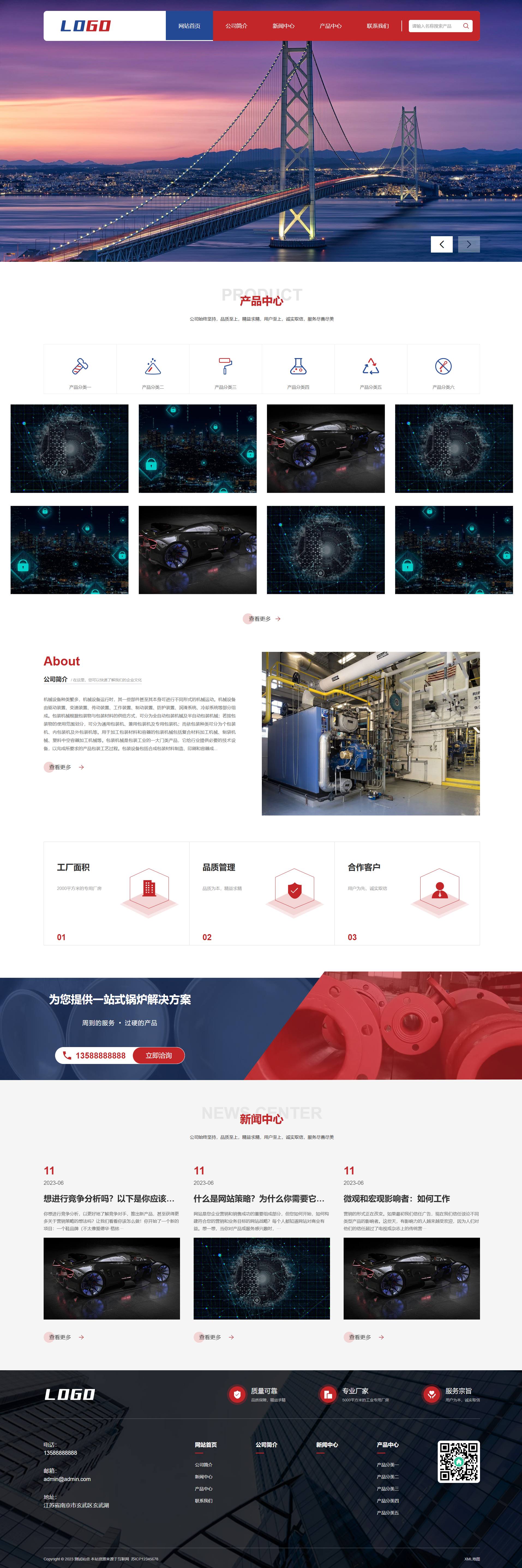 红色机械锅炉企业官网