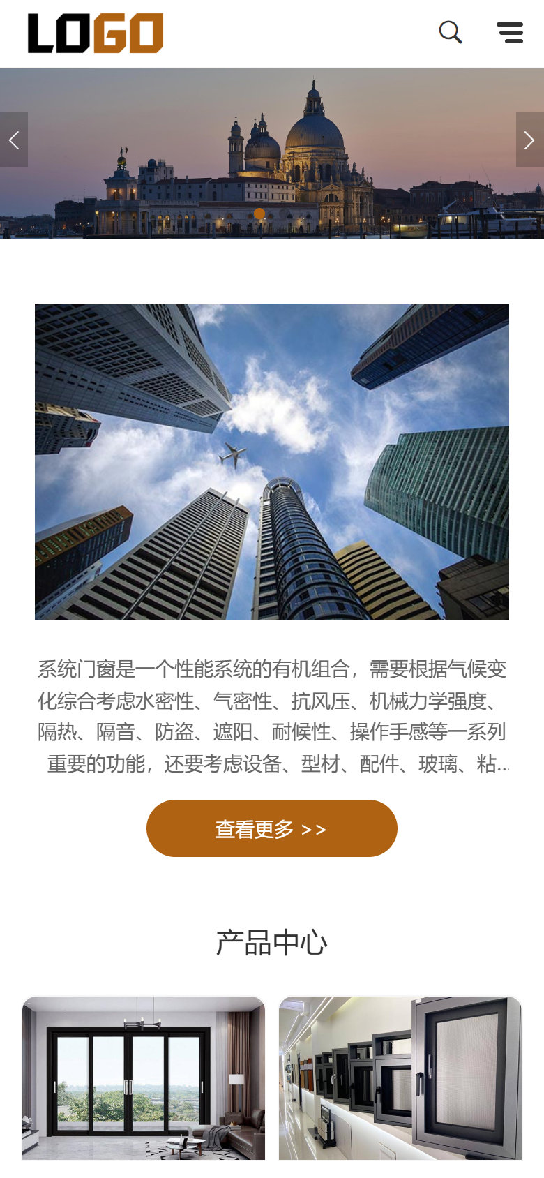 橙色建材门窗企业官网