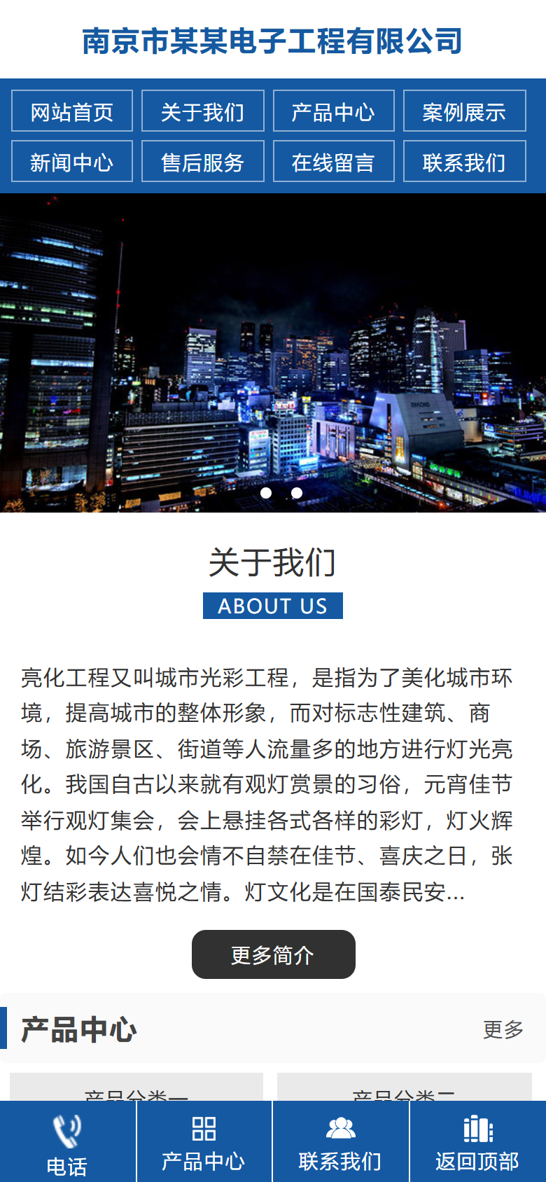 蓝色电子科技企业官网