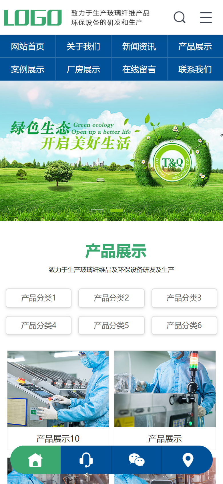 蓝色环保机械企业官网