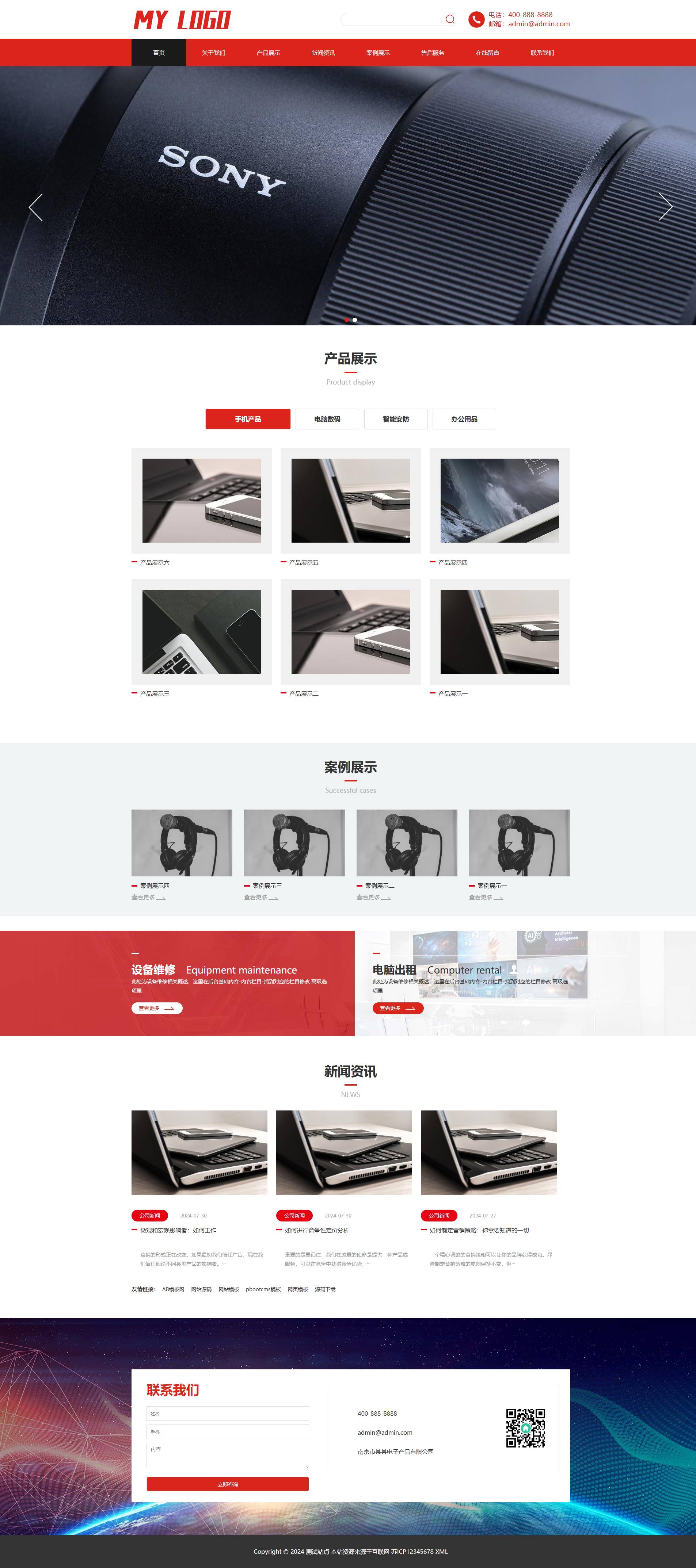 黑色数码科技产品展示企业官网