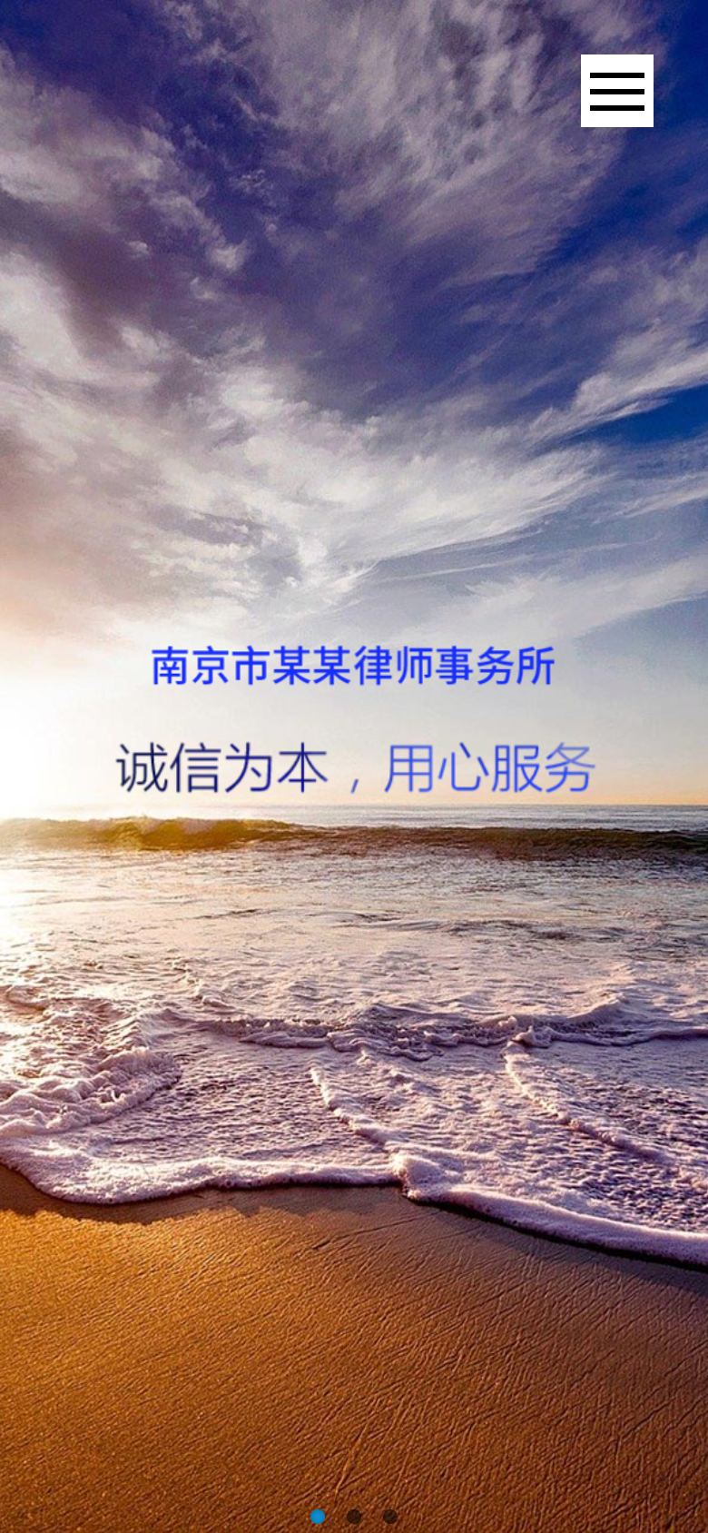 蓝色律师法律行业网站