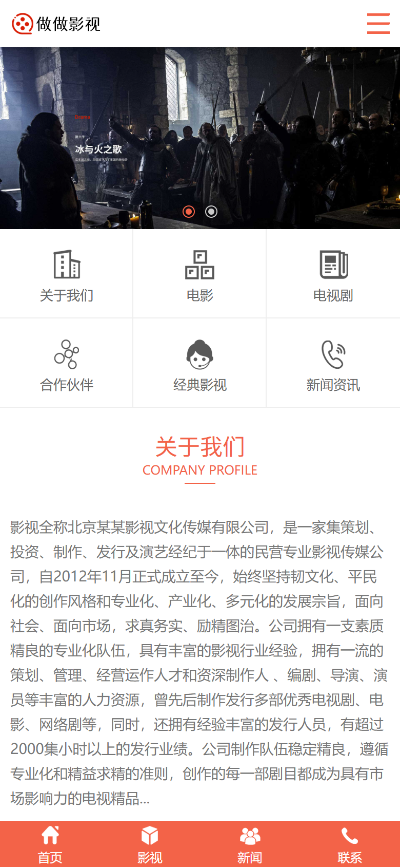 红色影视传媒企业官网