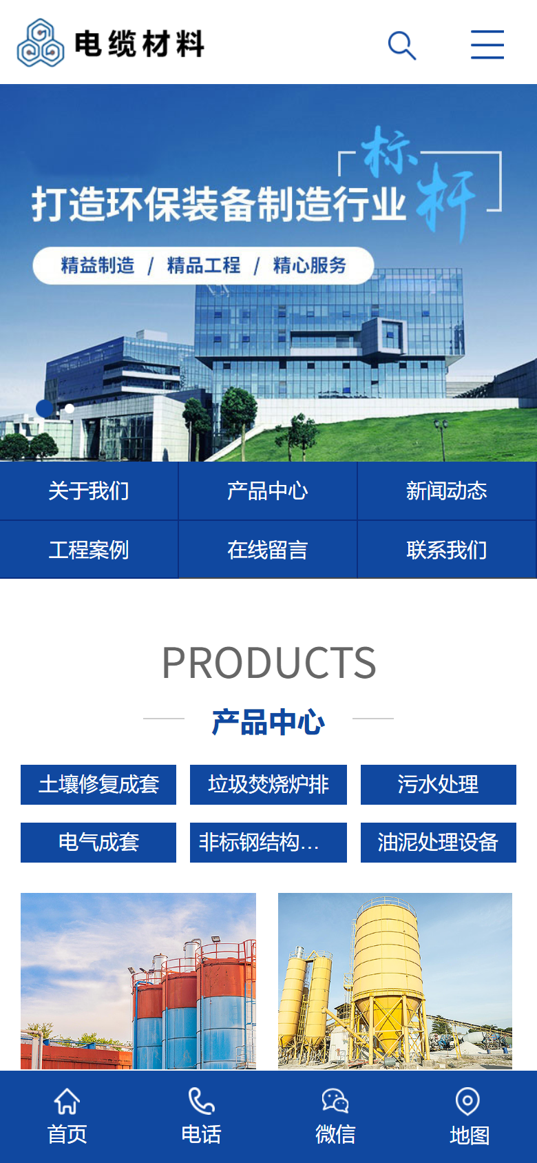 环保装备制造企业官网