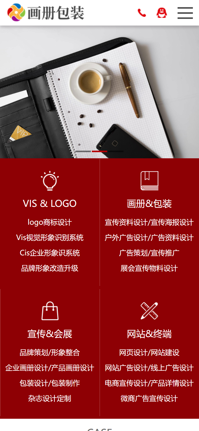 品牌形象设计策划企业官网