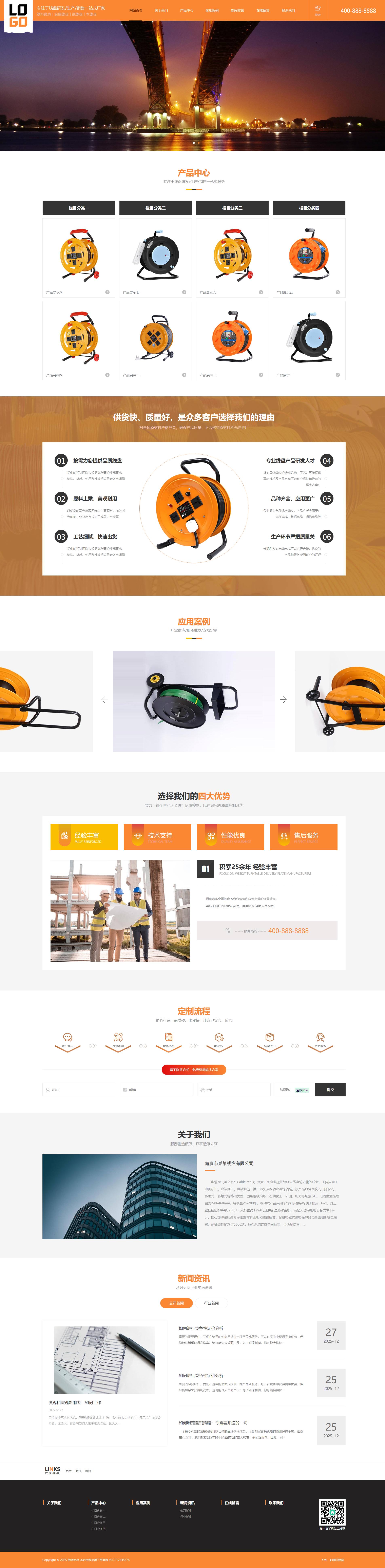 橙色机械企业产品展示官网