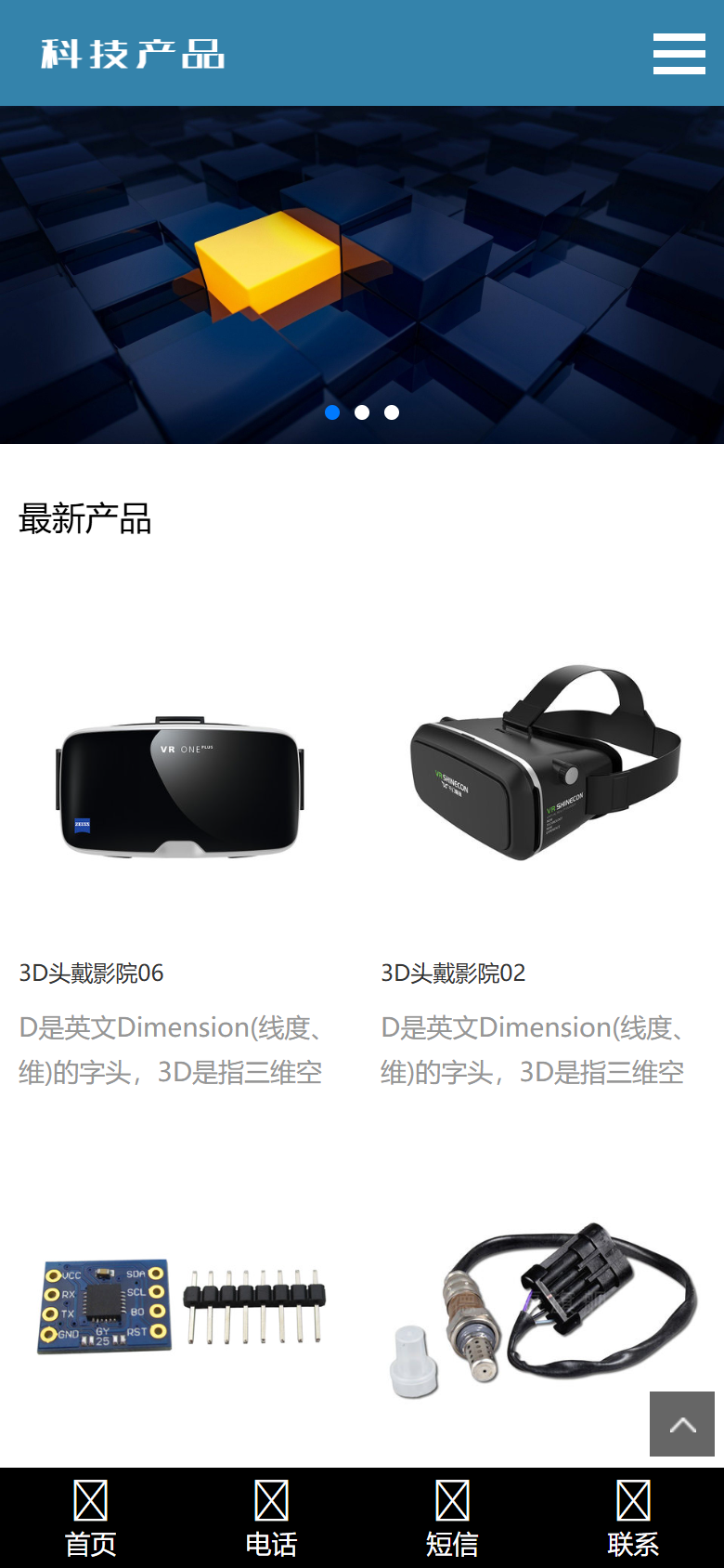 蓝色科技电子产品企业官网