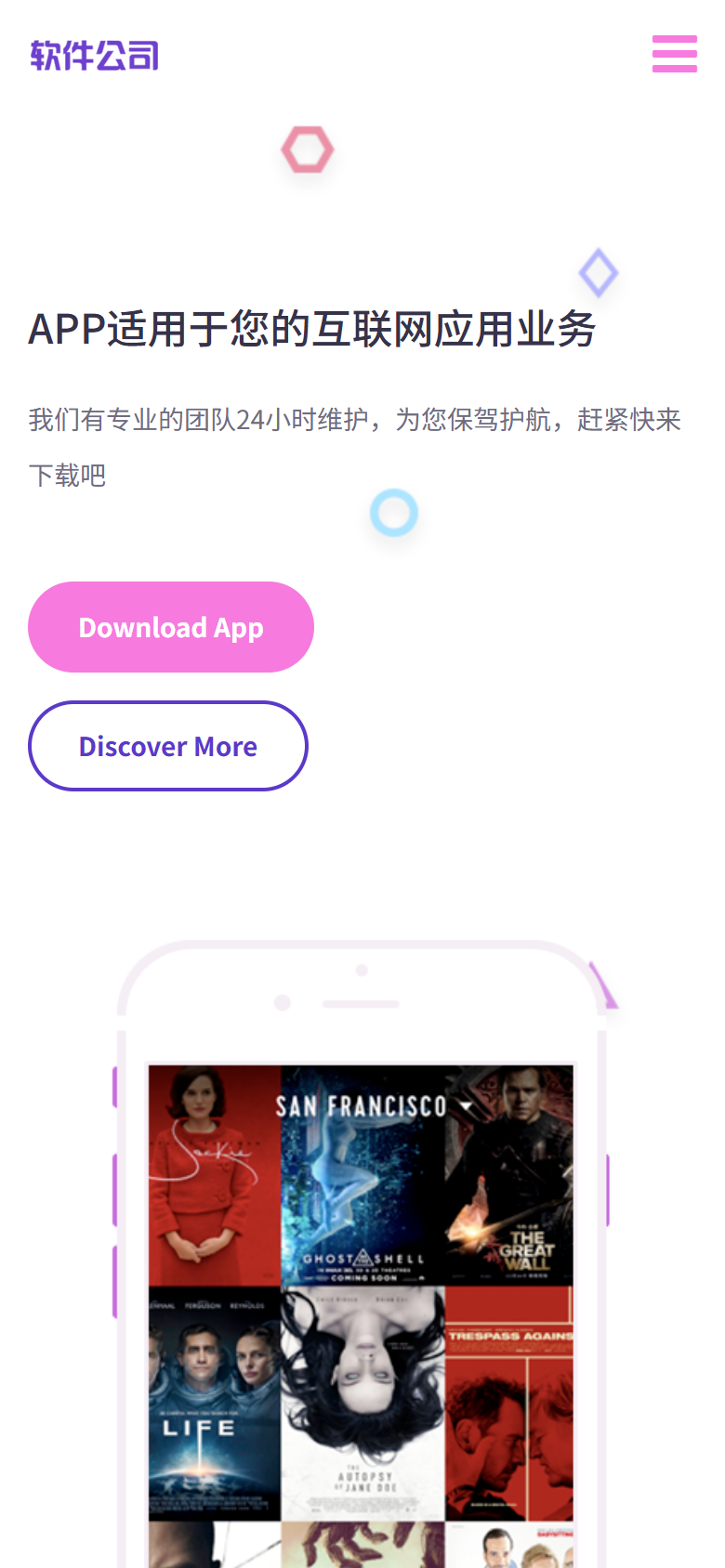 紫色互联网软件企业官网