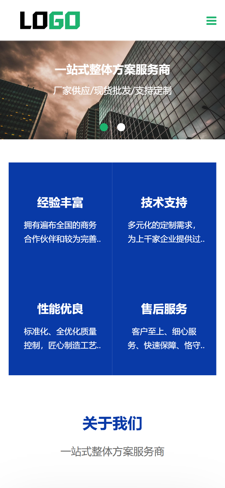 蓝色电源设备企业官网