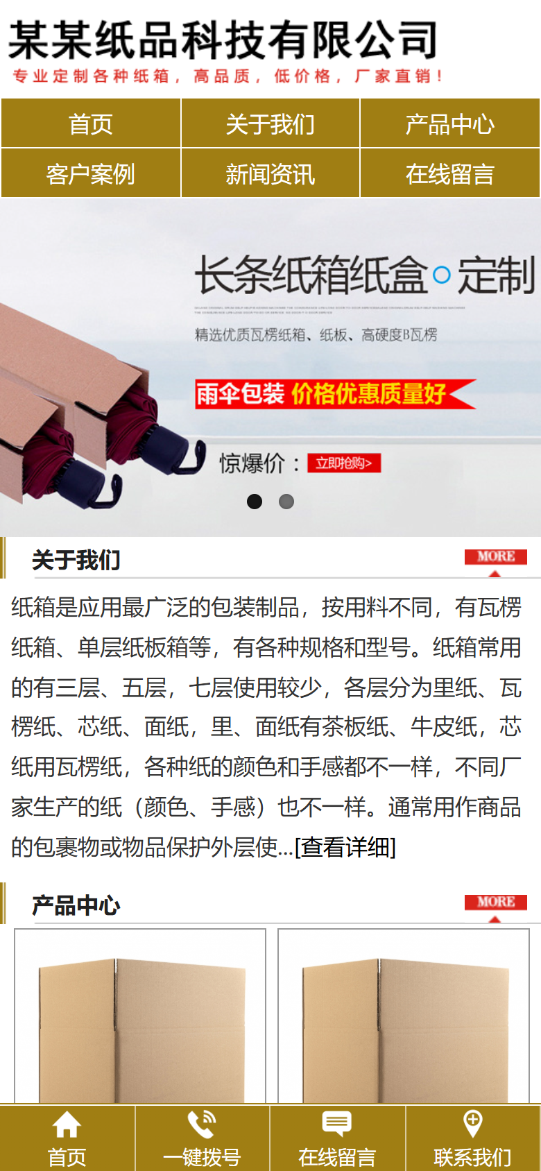 棕色制造型企业产品展示官网