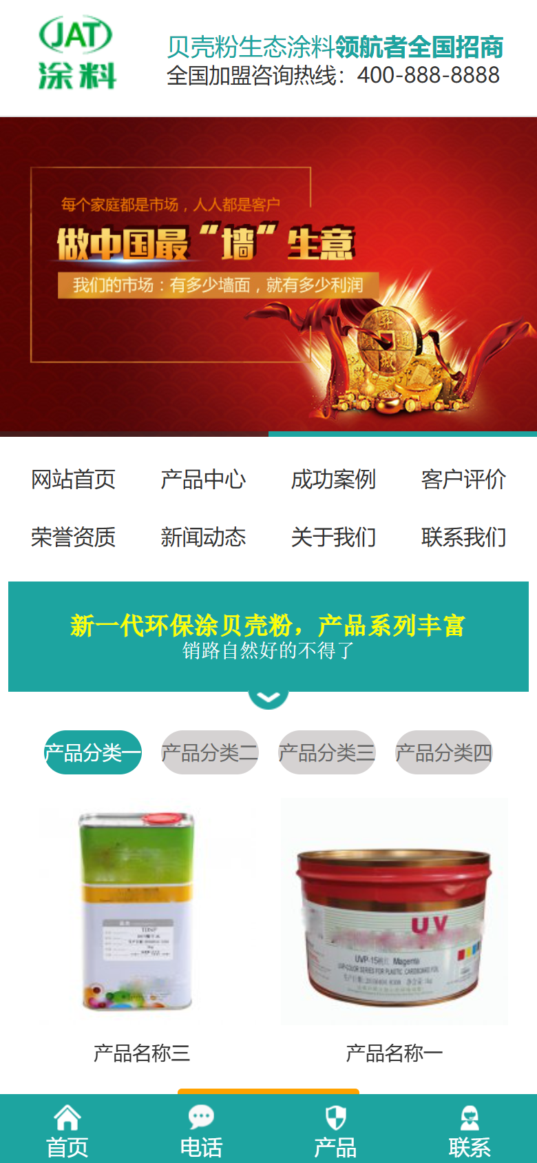 青色系涂料招商加盟网站