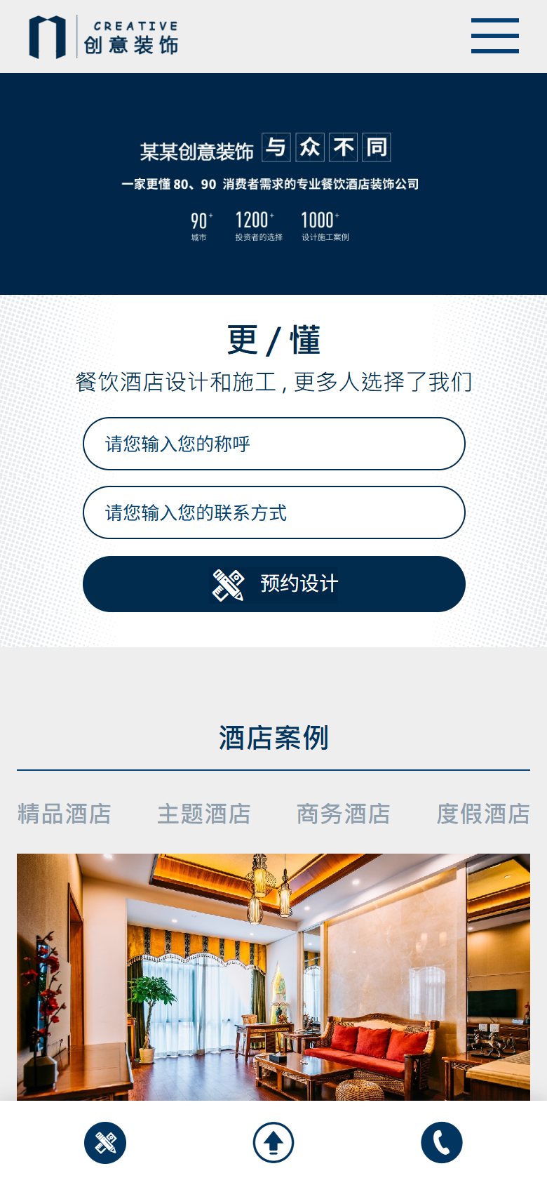 蓝色餐饮酒店装饰公司官网