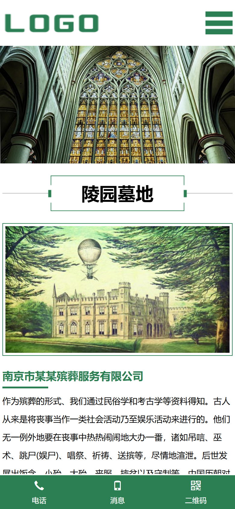 绿色殡葬陵园服务企业网站