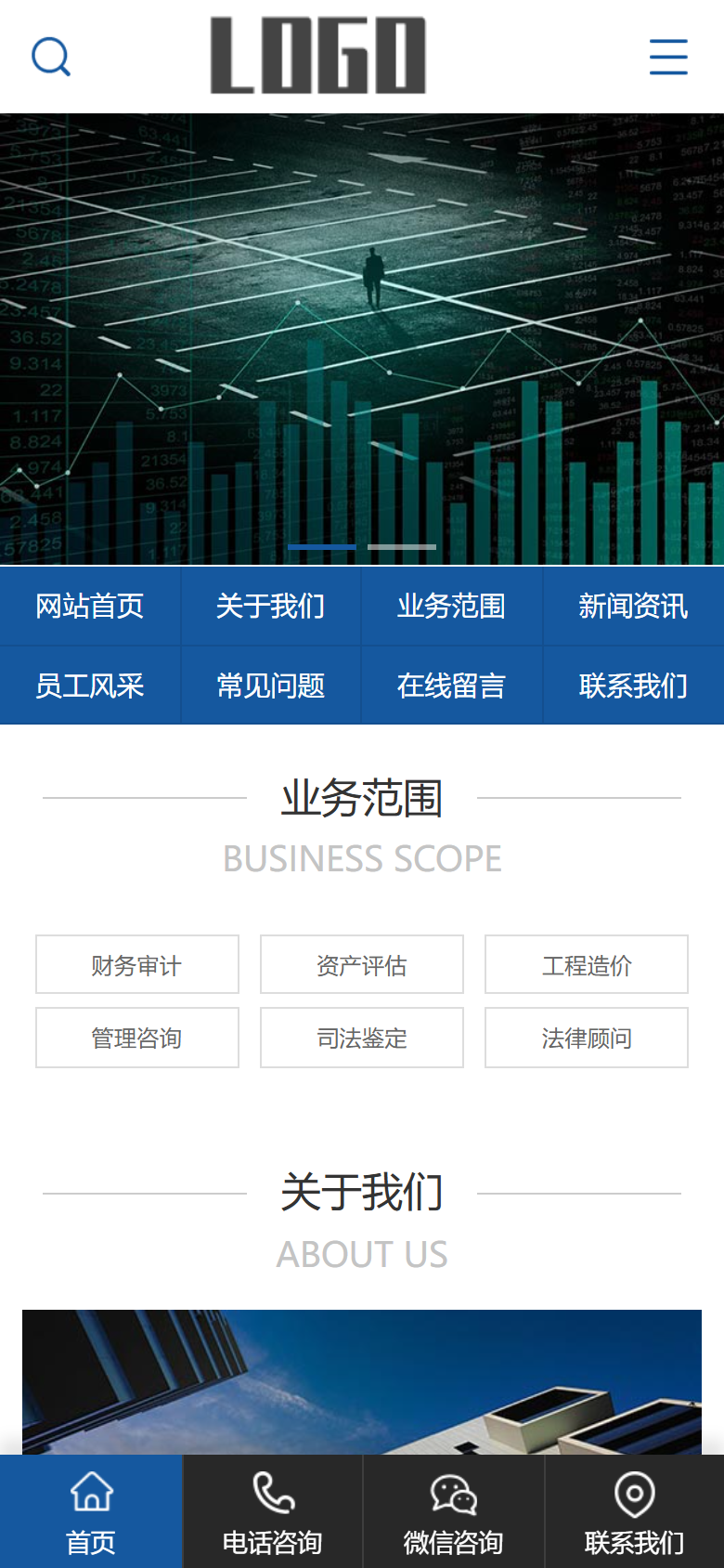 蓝色法律财税企业官网