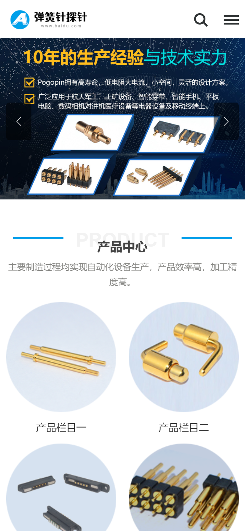 蓝色机械电子制造企业官网
