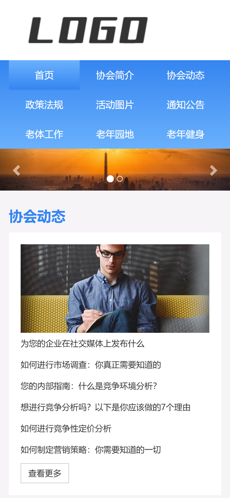 蓝色协会老年健身企业官网