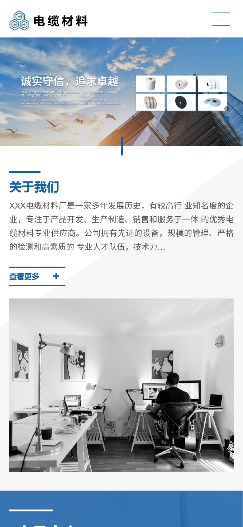 蓝色自适应电缆材料加工制造