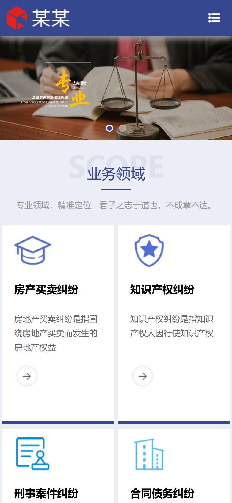蓝色法律咨询企业官网