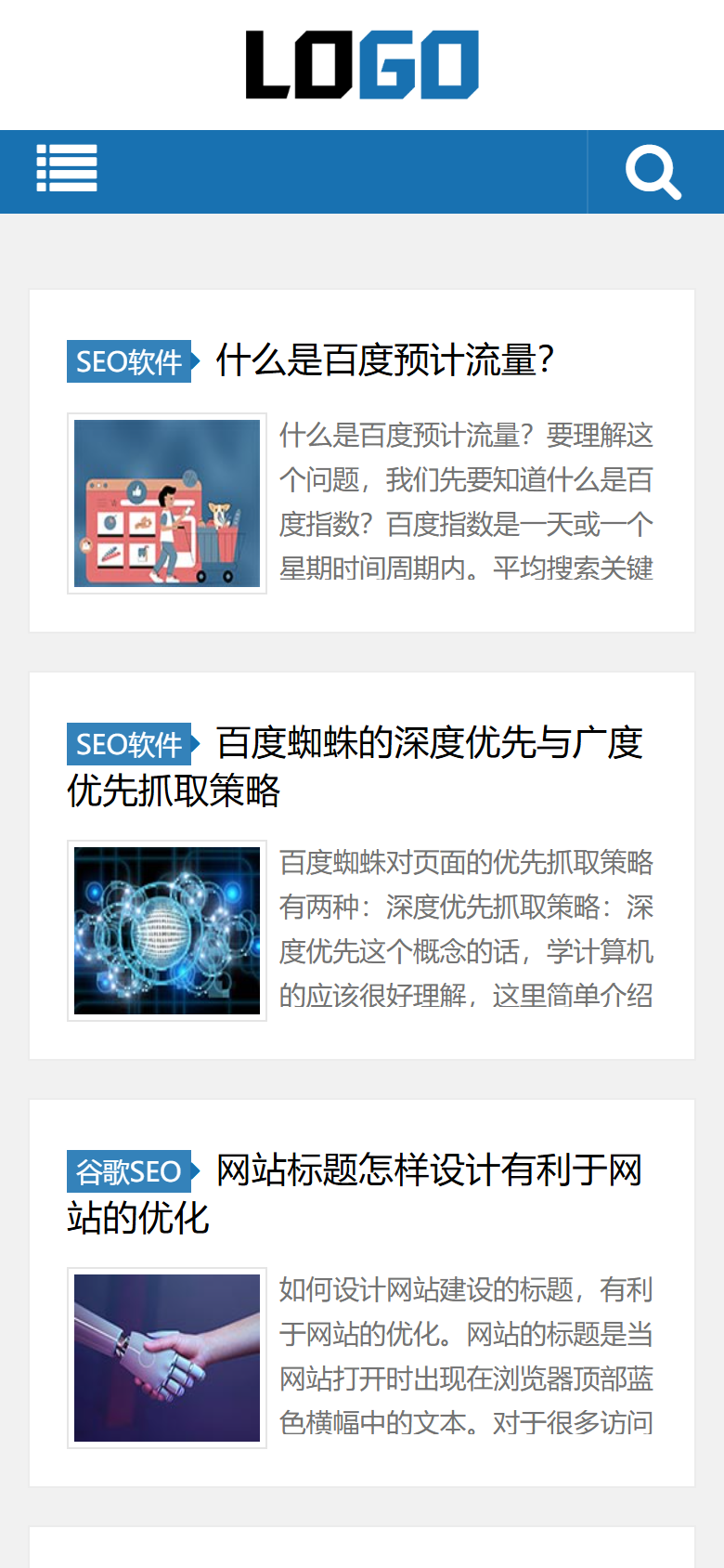 蓝色SEO资讯推广企业官网