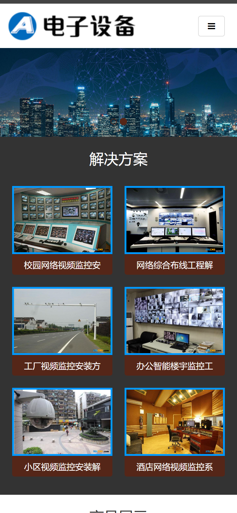 蓝色机械设备企业官网通用