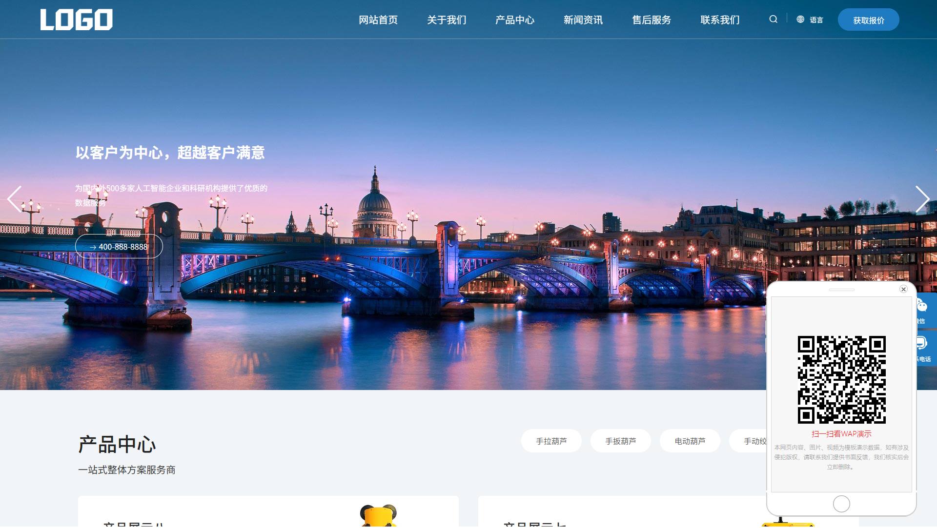 蓝色机械产品企业官网