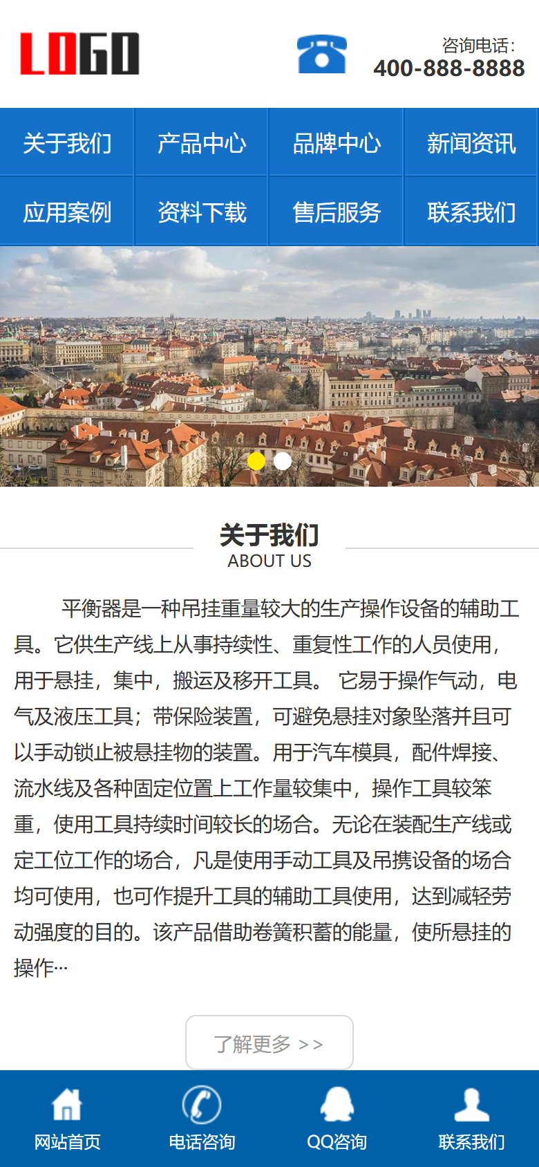 蓝色机械工业类企业官网