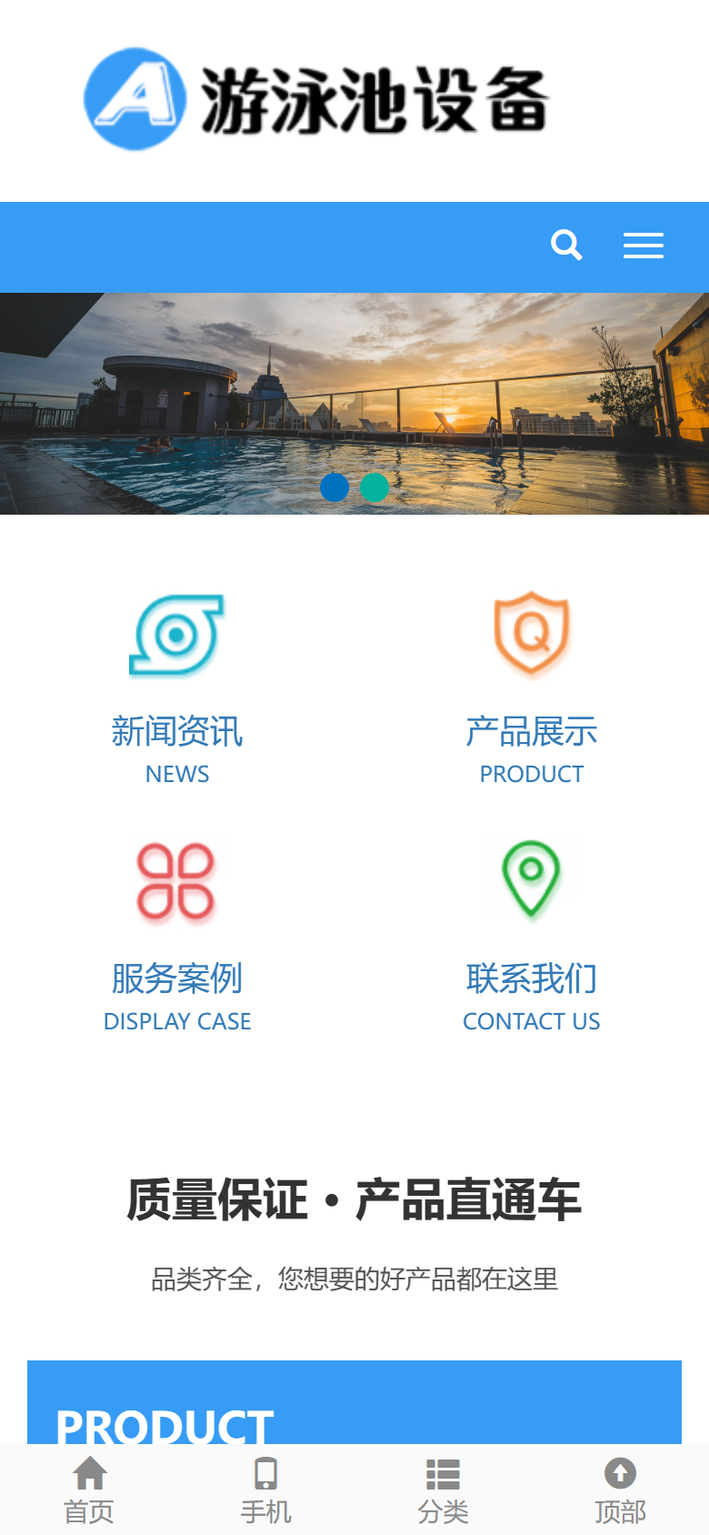 游泳池设备企业官网
