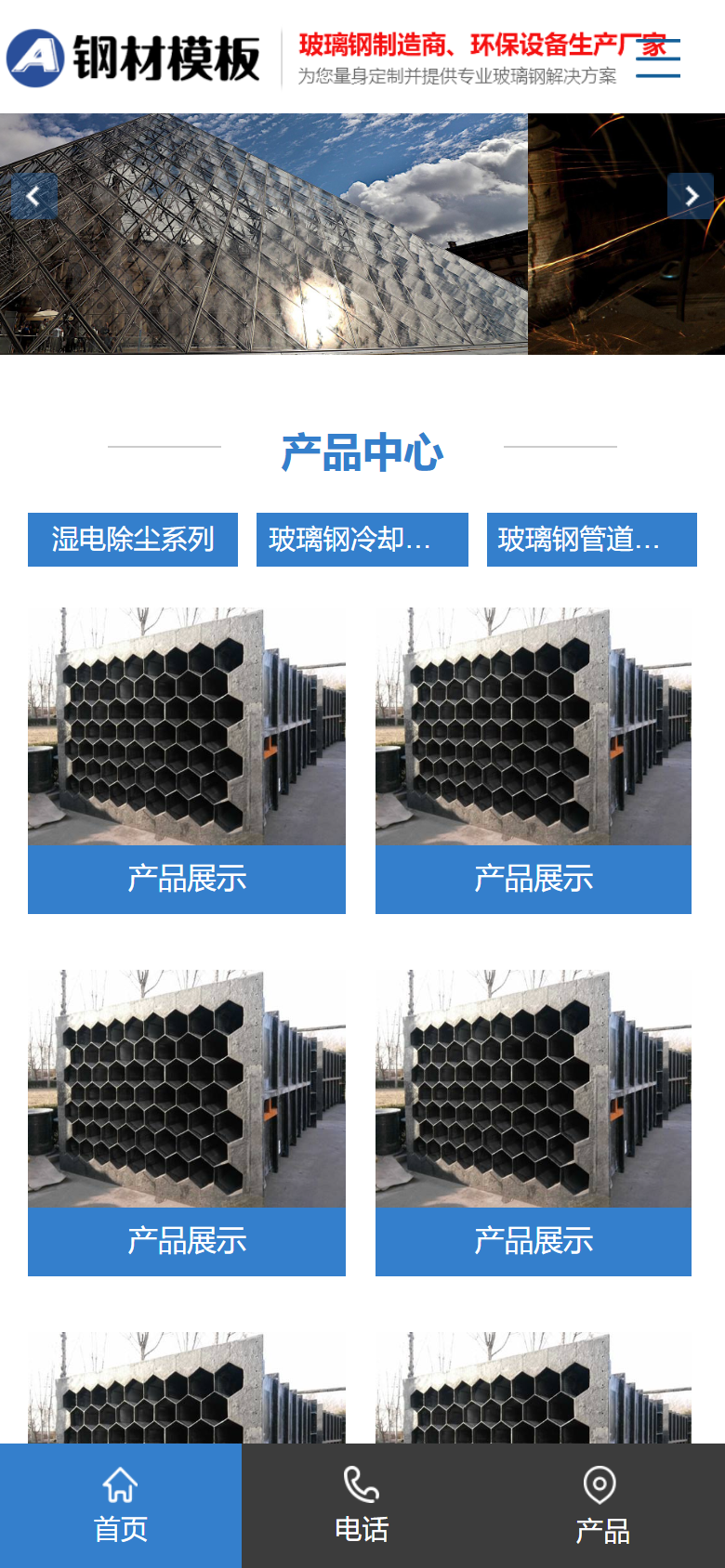蓝色机械环保设备企业官网