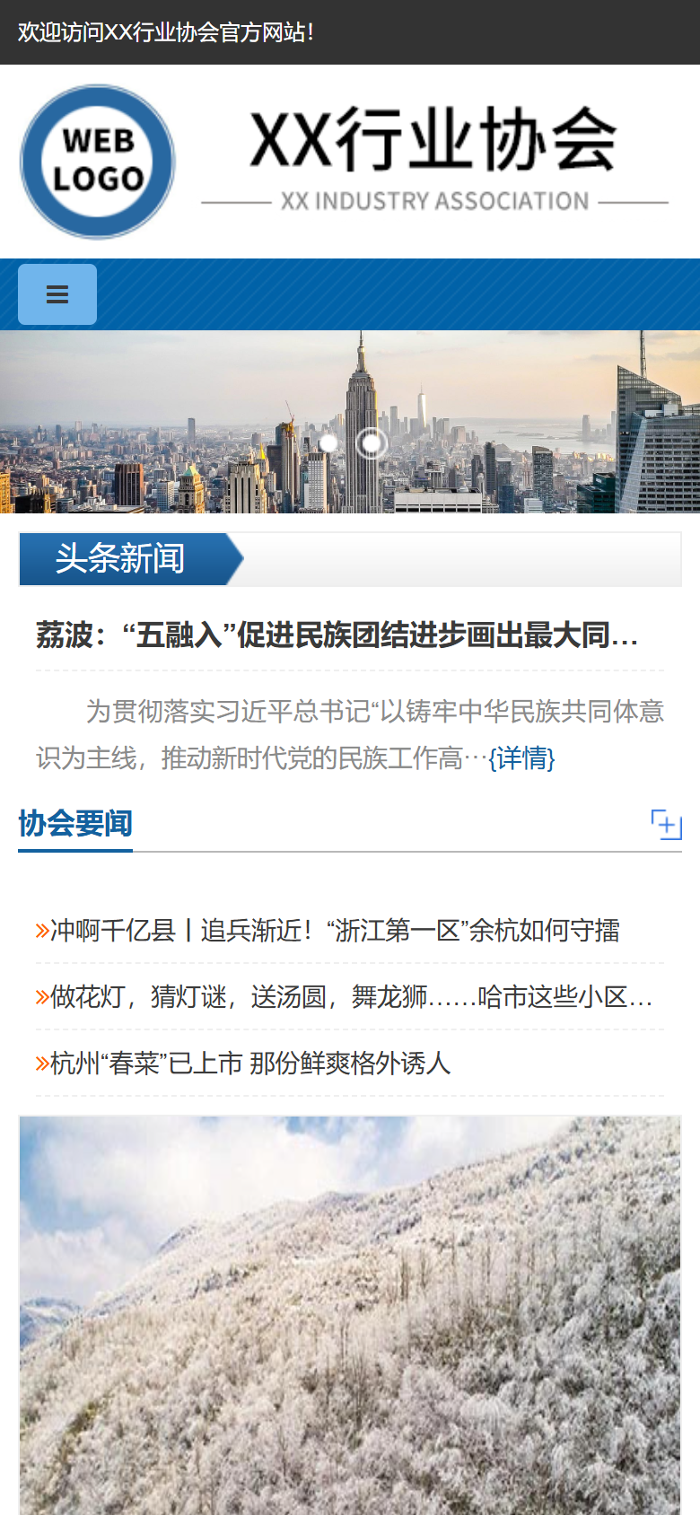 蓝色协会组织机构网站