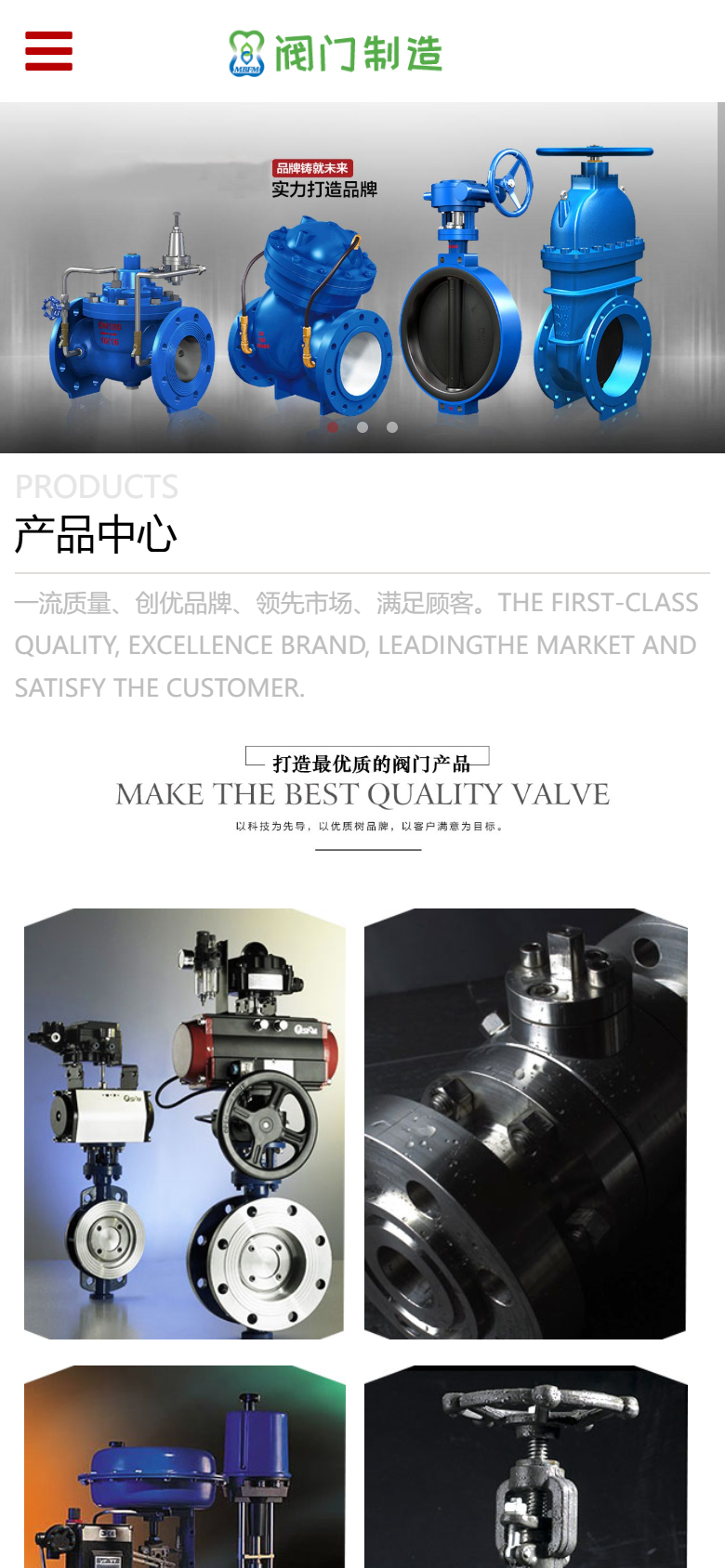 红色机械阀门企业官网