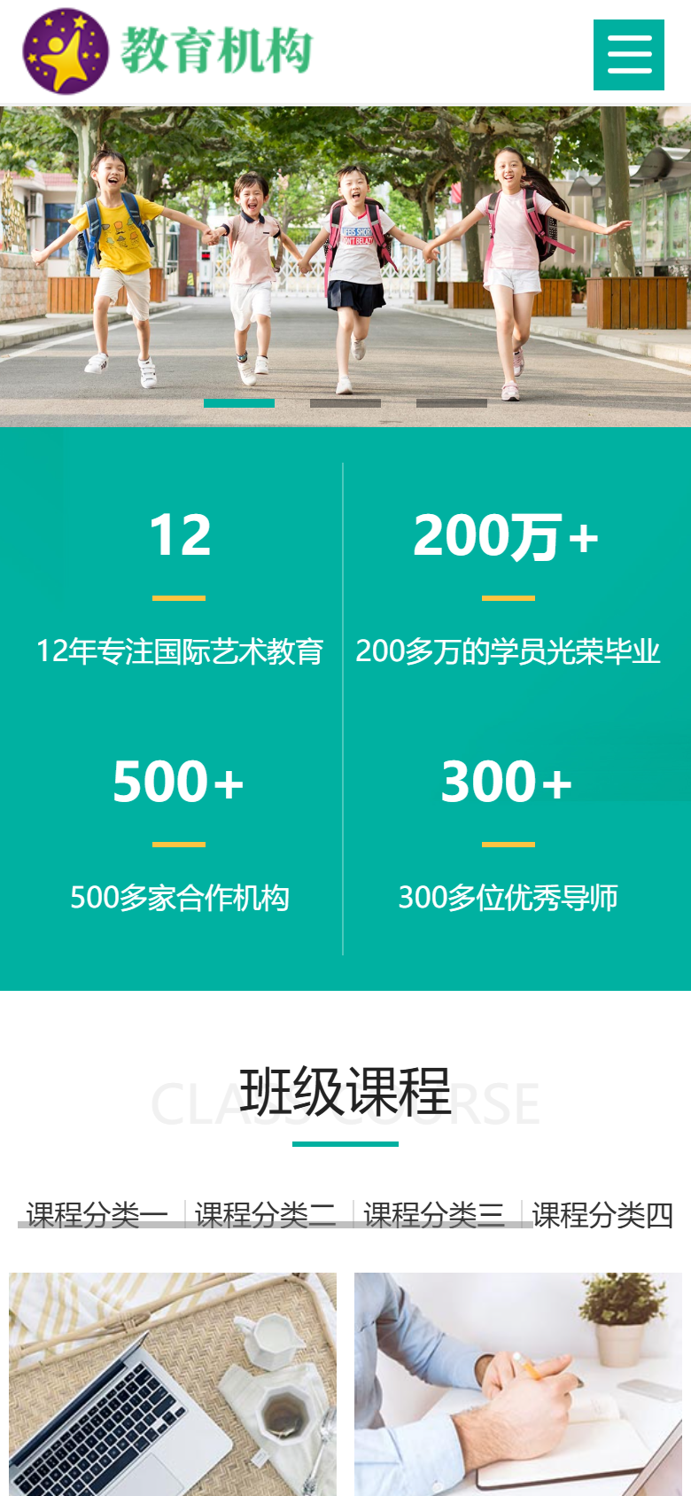 绿色教育培训机构官网