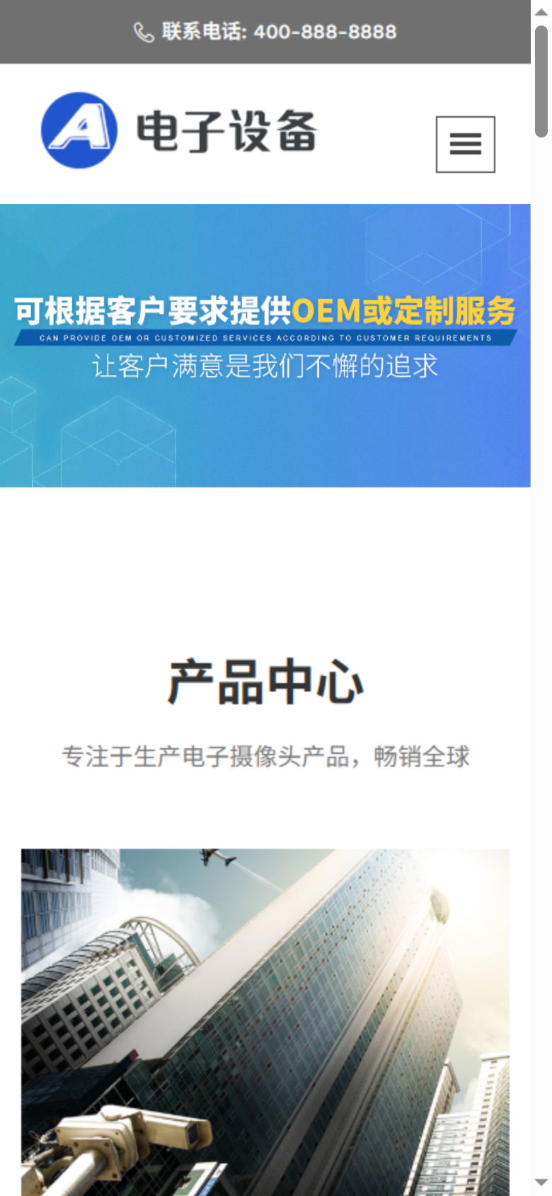 蓝色电子摄像头企业官网