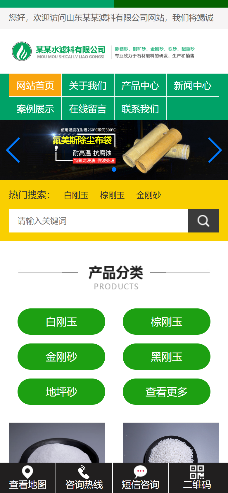 绿色化工材料企业官网