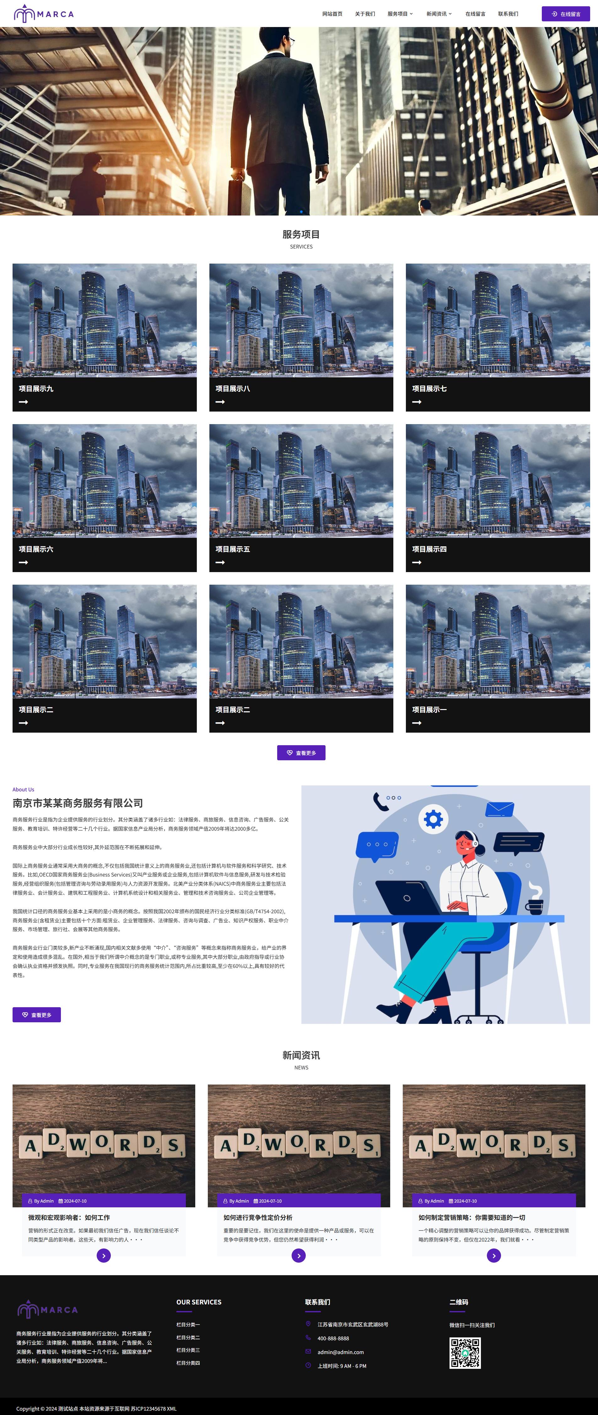 商务服务类网站