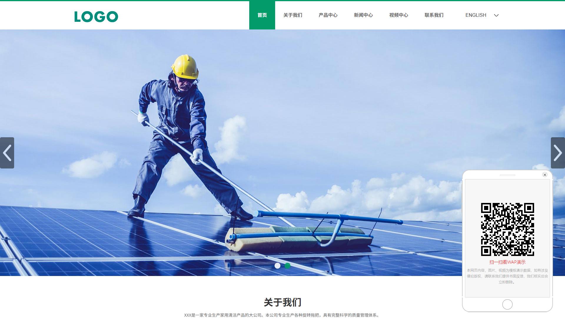 蓝色机械清洁企业官网