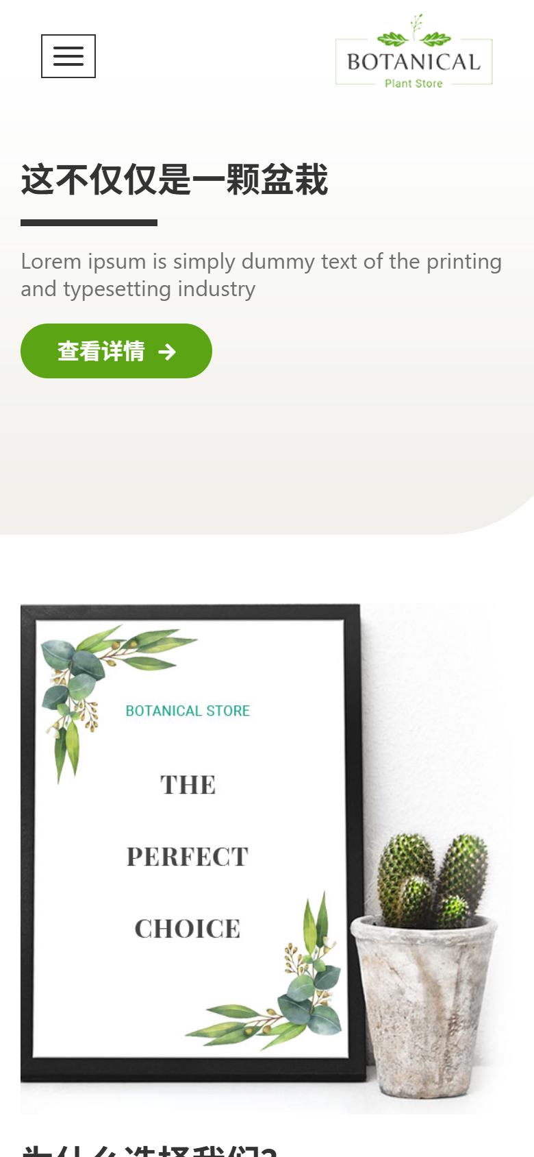 绿色绿植盆栽企业官网