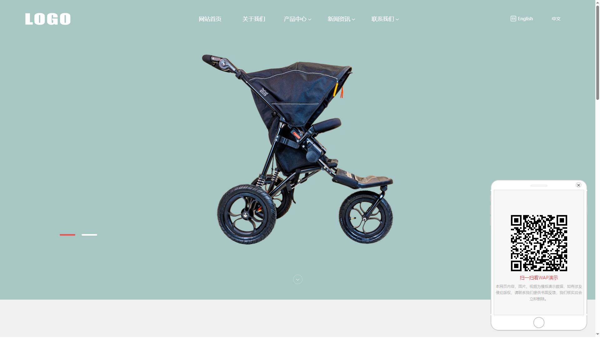 绿色儿童玩具产品展示企业官网