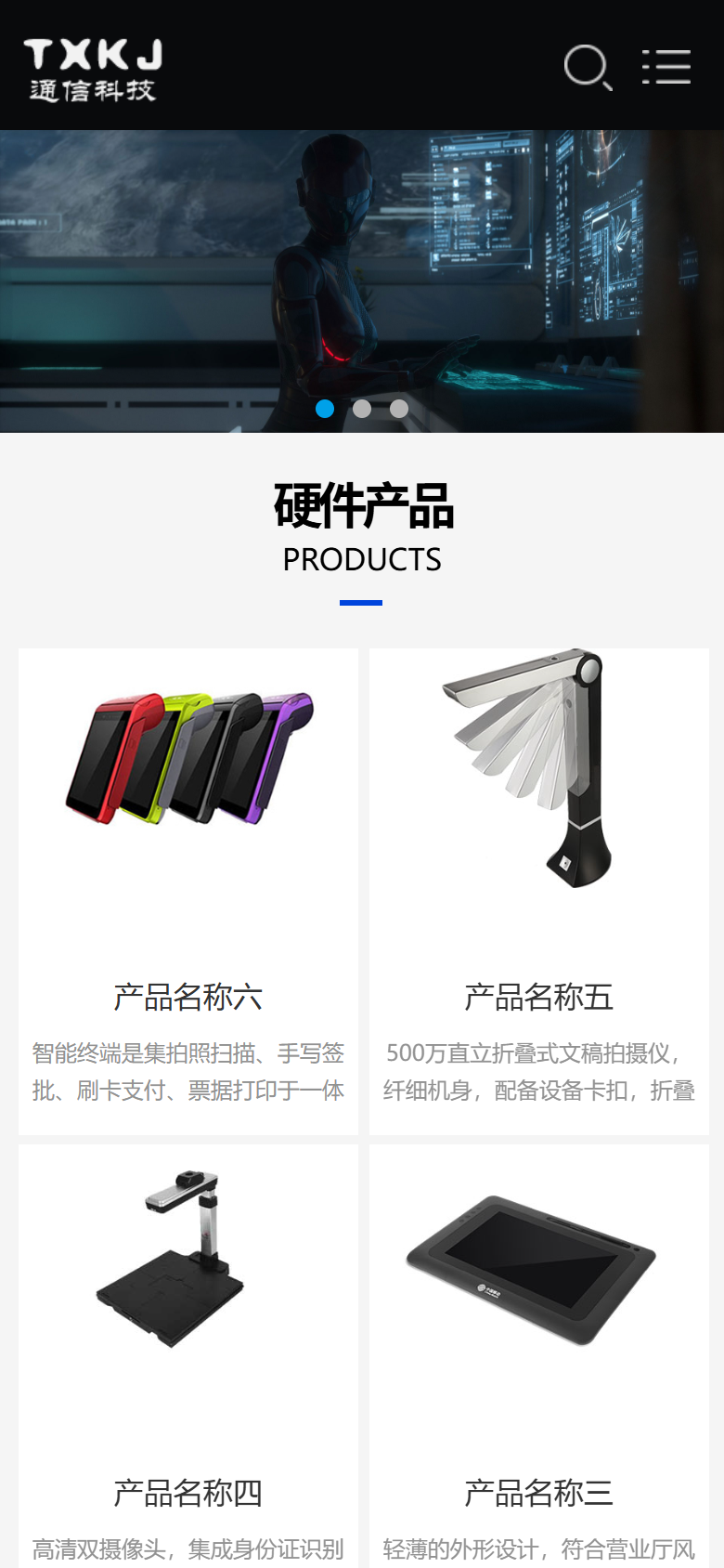蓝色科技企业官网产品展示