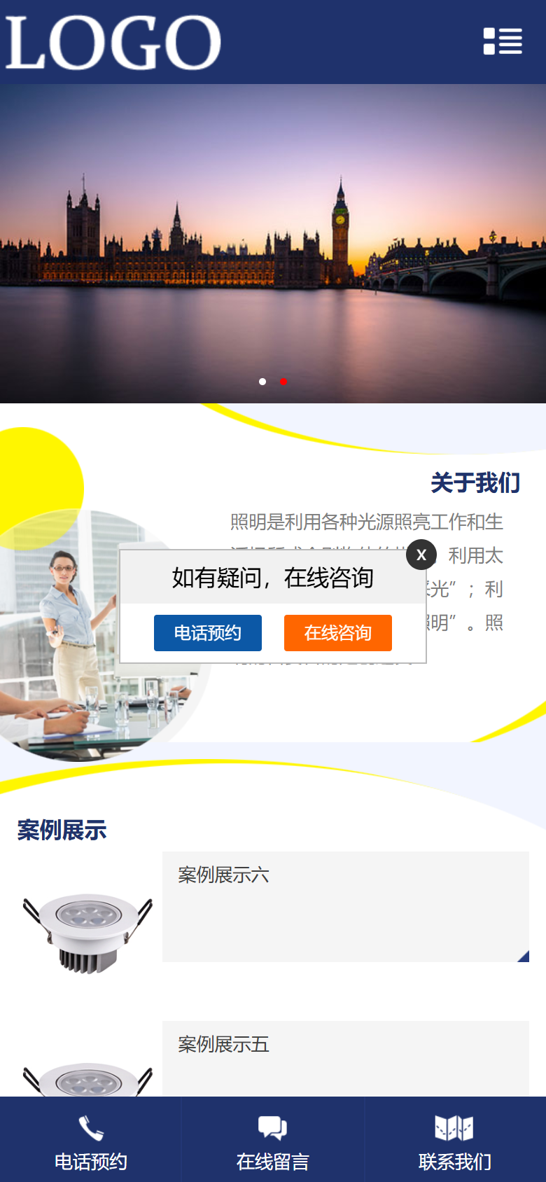 蓝色照明灯具产品企业官网