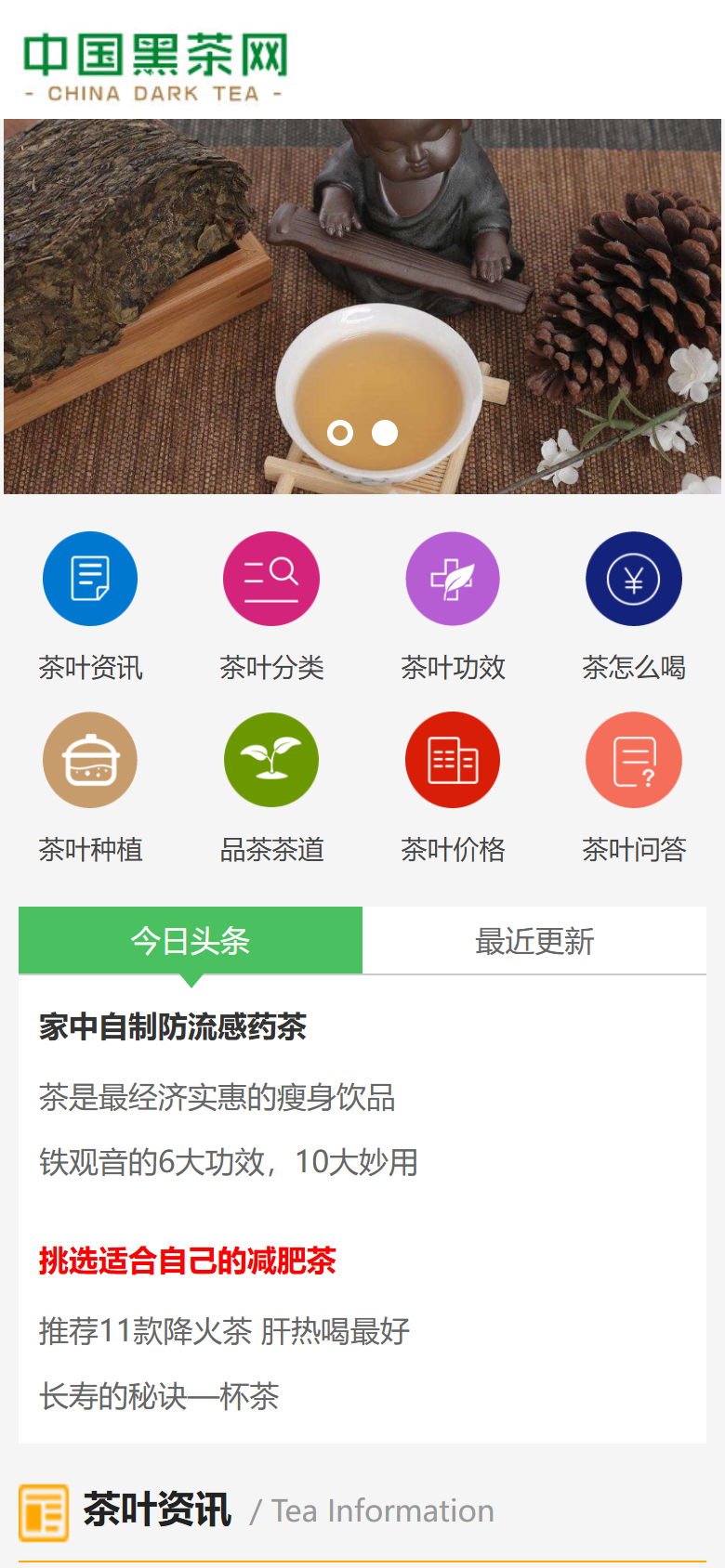 绿色茶叶资讯企业官网