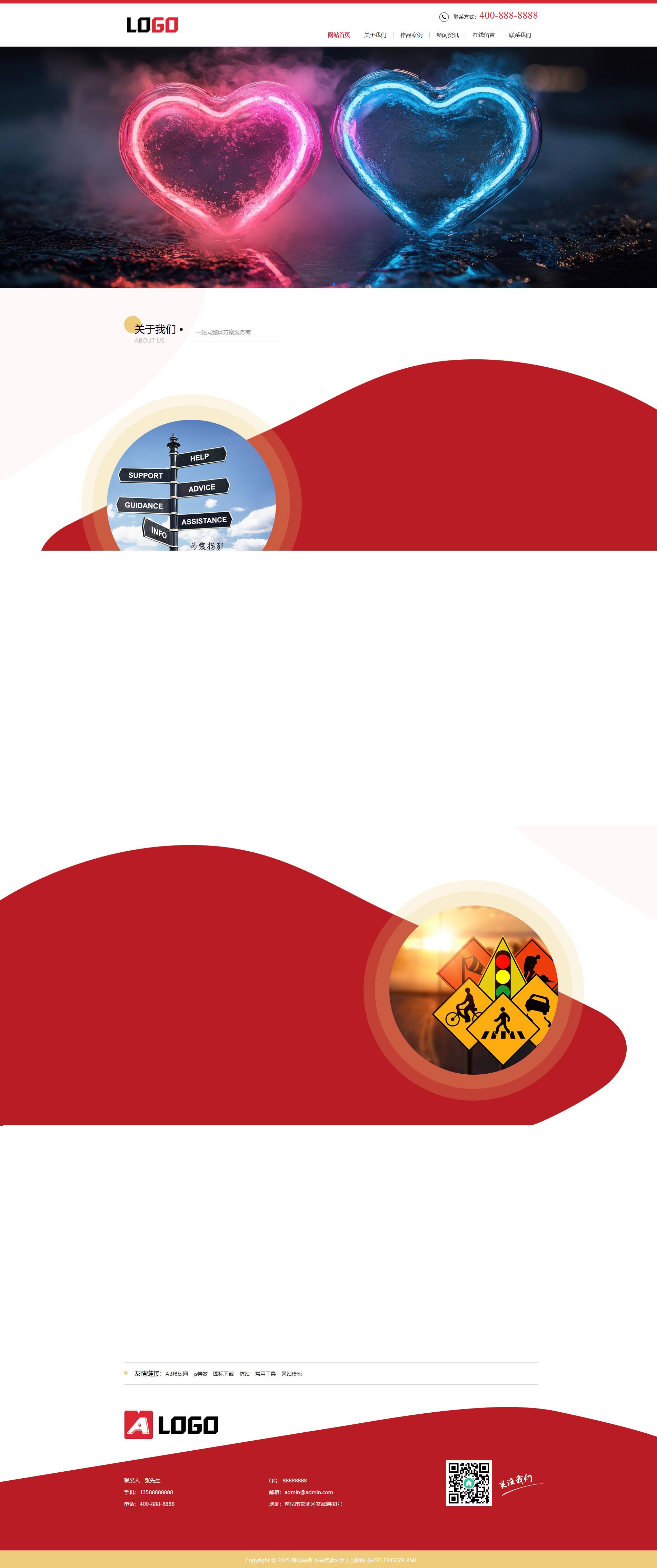 红色大气通用企业官网