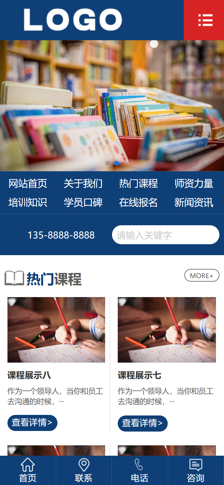 蓝色教育培训企业官网