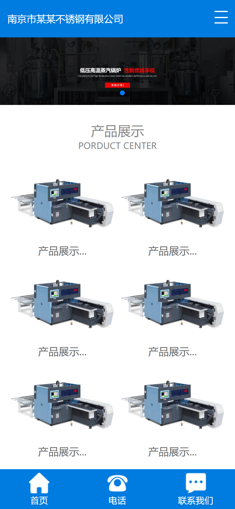 蓝色机械工业类企业官网
