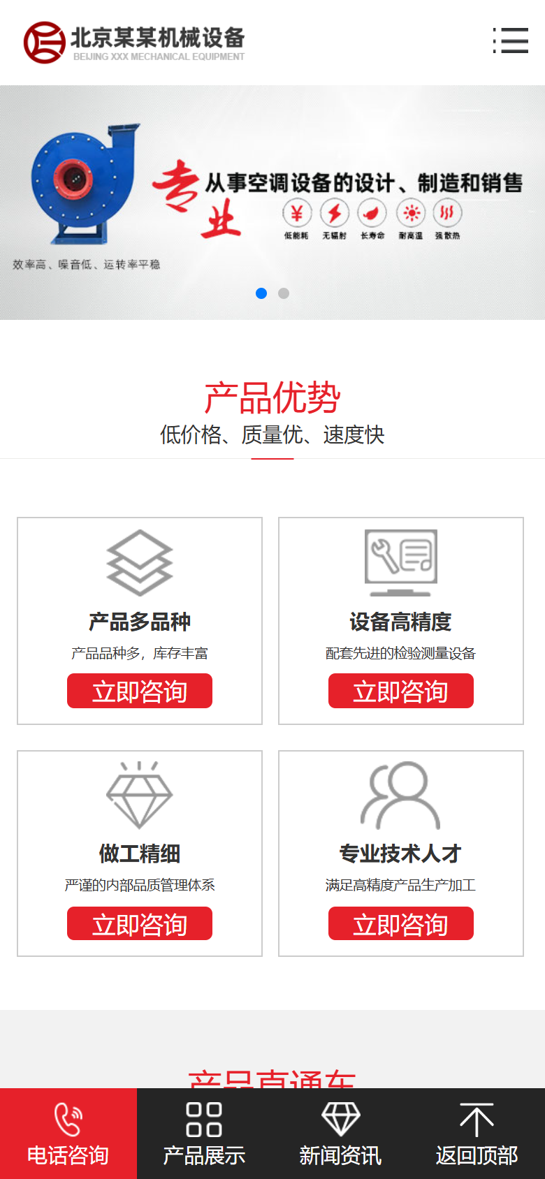 红色机械设备企业官网