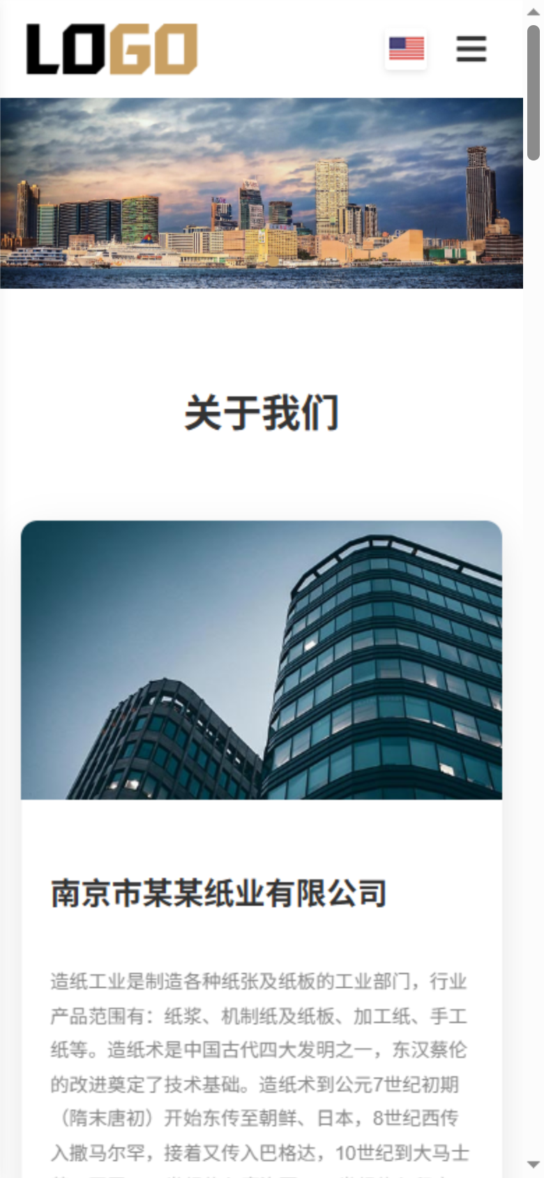 造纸机械企业官网通用